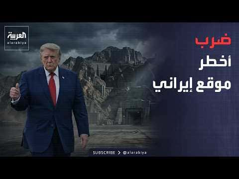 ترمب يهدد بضرب جبل الفأس