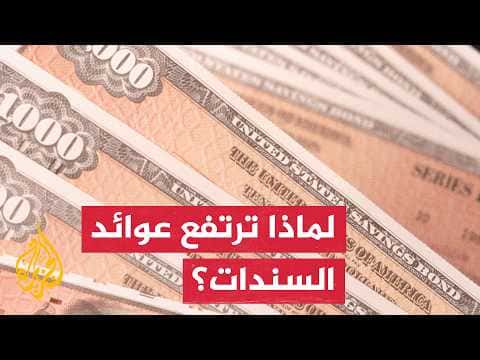 Bond Yields Rise: Causes and Effects