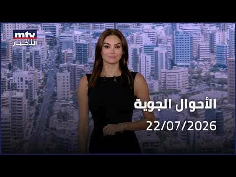 Prime Time News 07/22/2026 Weather Update