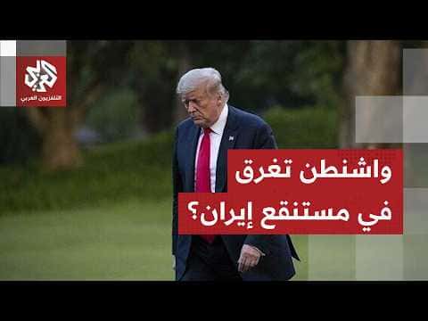حرب إيران تستهلك سلاحها وتزيد ثقتها