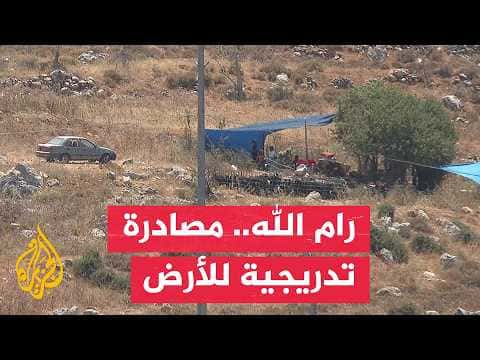 كاميرا الجزيرة تسجل بؤرة استيطانية على أراضي رام الله