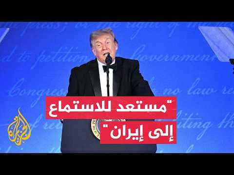 Trump: Iran is not prepared for deal