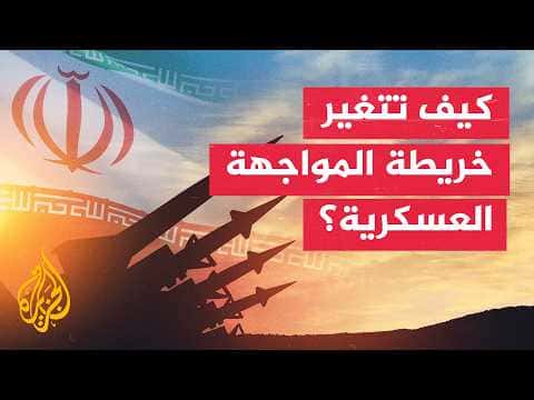 Regional Clashes amid U.S., Riyadh, Tehran