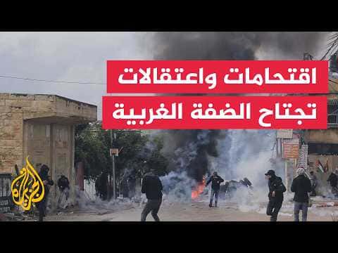 West Bank conduct widespread arrests