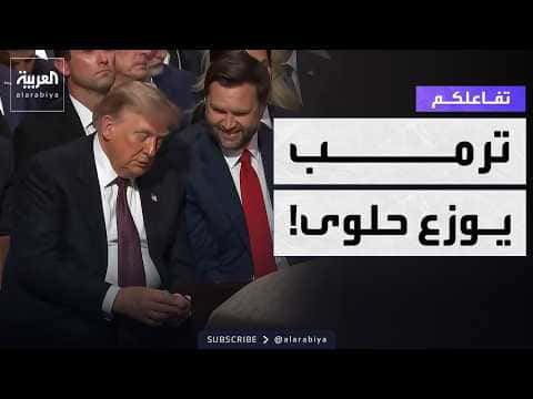 Trump distributing treats at funeral