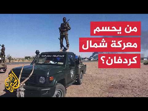 North Kordofan clashes persist between army and RSF