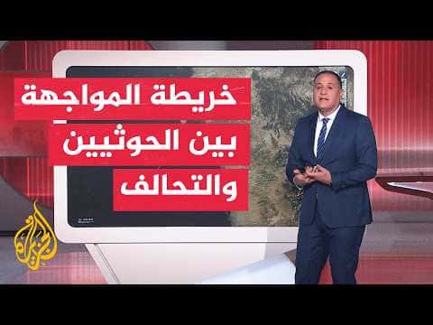 Distribution of Houthi-Coalition Escalation Fronts