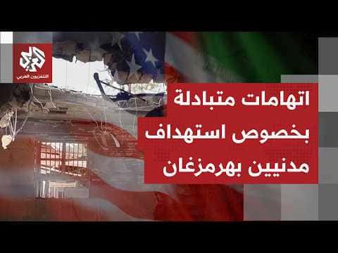 Hormozgan Wedding House Hit by US Strike