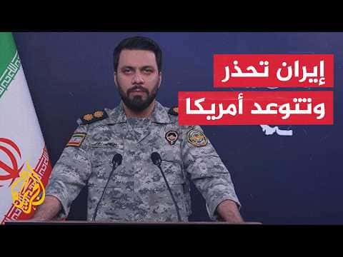 مقر خاتم الأنبياء يرد على تهديدات الجيش الأمريكي