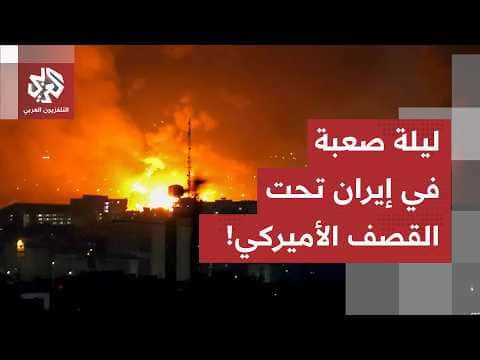 U.S. Strikes Cause Widespread Explosions