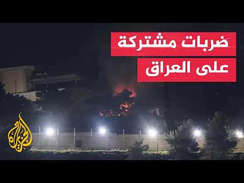 Washington and Saudi Arabia coordinate strikes on Iran-linked sites