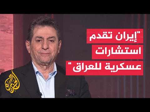 Impact of Iranian advisors' withdrawal
