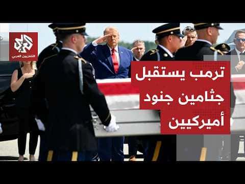 Trump at ceremony for fallen soldiers