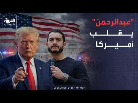 Egyptian Origin Person Disrupts U.S. Elections