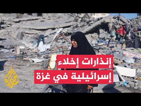 إسرائيل تصدر أوامر إخلاء في غزة