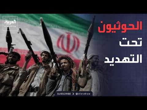ترمب يهدد بتوسيع النزاع مع إيران