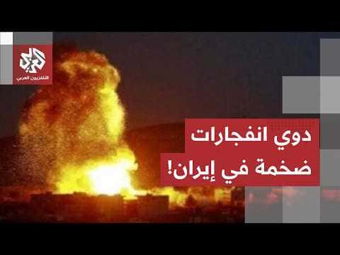 Iran Sees Two Explosions Amid US Strikes