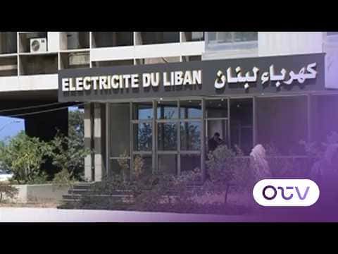 الطاقة الكهربائية تواجه تحديات التمويل والتكلفة