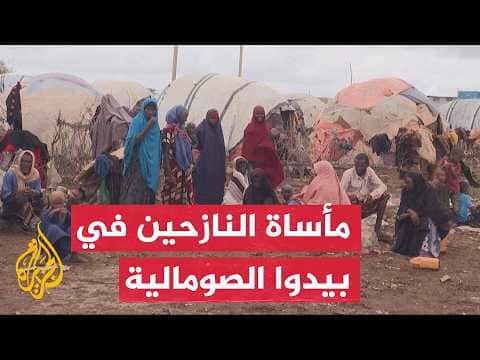 Somali bandas face ongoing displacement