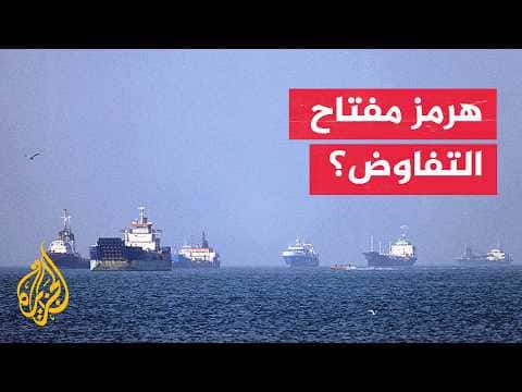 هل غيّرت الحرب مسار المفاوضات الأمريكية الإيرانية