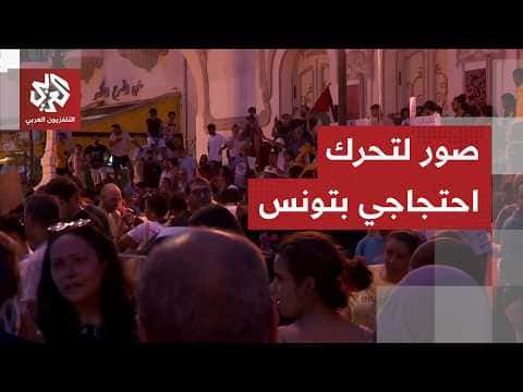 Tunisia protests mark republic anniversary