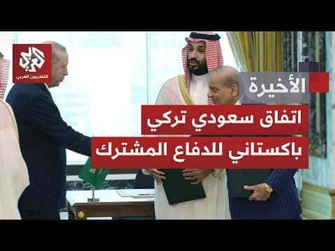 Mecca: Saudi, Turkey, Pakistan Pact