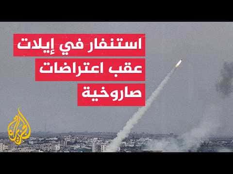 Israeli mobilization in Eilat after rocket intercepts over Aqaba