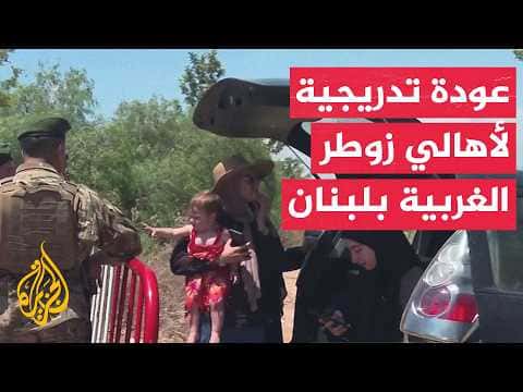 Residents gradually return to Western Zawtar amid army deployment