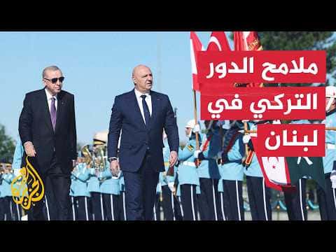 Turkish influence and Lebanon stability