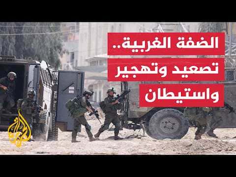 Occupation expands operations and settlement growth in West Bank