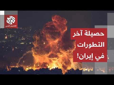 تغطية من طهران حول التطورات في إيران
