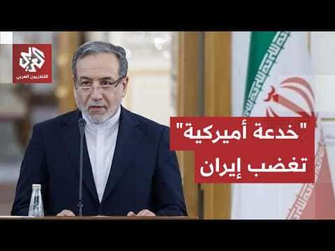 Iranian Foreign Minister Reveals US Coup in Hormuz