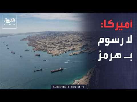 Morning News | US Resolves Hormuz Issue and Fires Endanger French Defense Sites