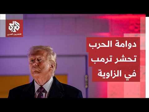 Trump's Secrets Unveiled Amid Iran Tensions
