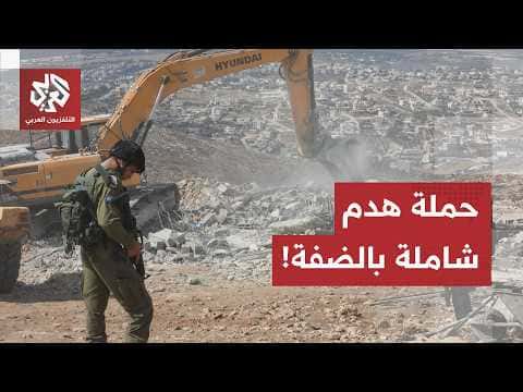 Al-Arabi TV reports on West Bank demolitions