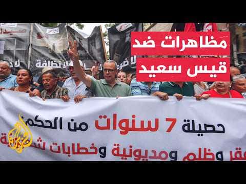 Tunisia Protests for Economic Relief