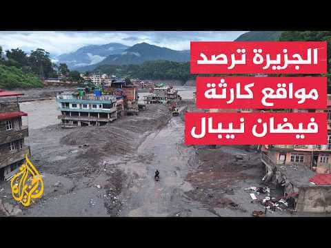 Al Jazeera reports on Nepal flood rescue