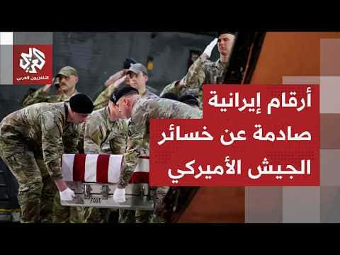 Revolutinary Guards reveal Iran US attack toll