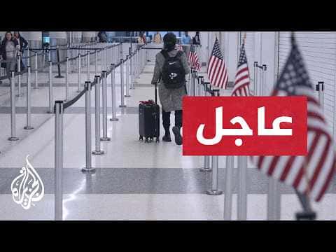 أمريكا تنصح رعاياها بالاستعداد لإغلاق المجال الجوي في الشرق الأوسط