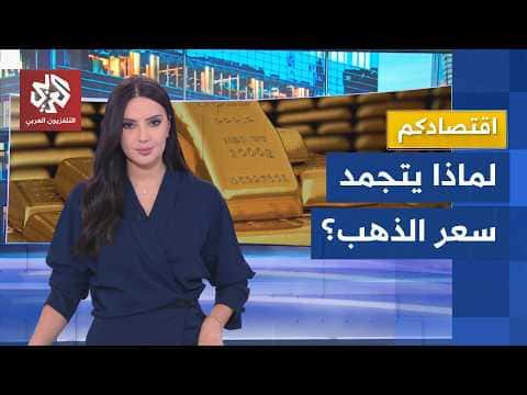 استقرار الذهب عند 4000 دولار