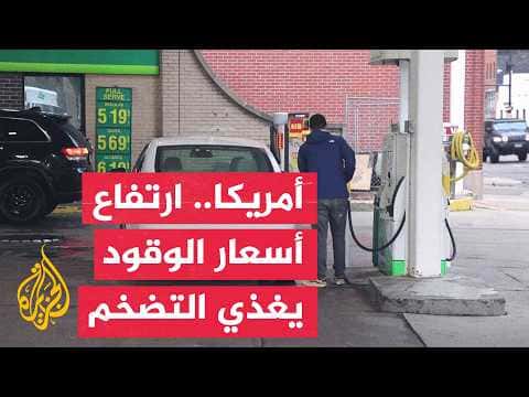 Fuel hikes restrict Trump's Iran policy