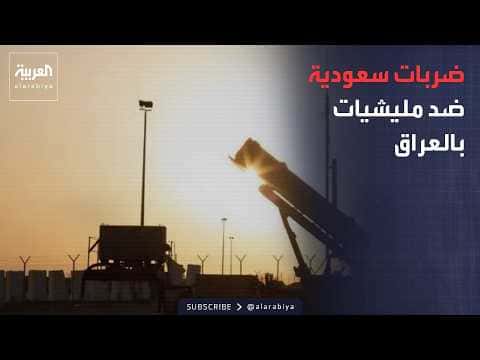 Saudi strikes on Iraqi militias target oil sites
