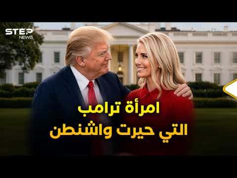 Natalie Harp Close to Trump Amid Melania's Anger