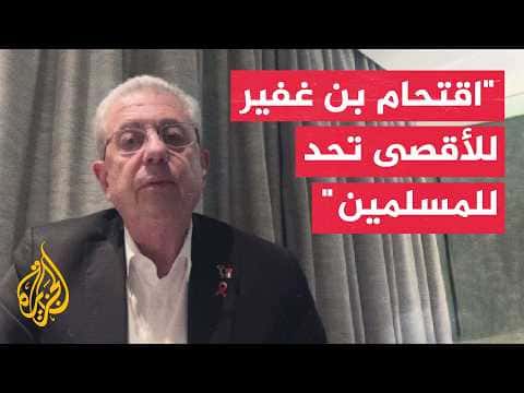 Al-Bargouti Condemns Ben Gvir's Raid on Al-Aqsa