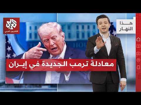Trump’s daily Iran warnings raise questions