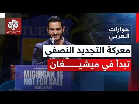 Intisar Abdel Rahman El-Sayed prompts Democratic debate