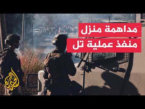 احتلال يبدأ مسح منزل منفذ عملية تل