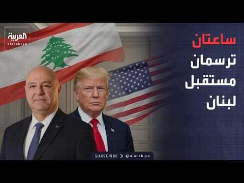 Aoun Rules on Weapon Policy amid Sovereignty Plan