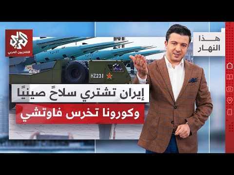 رد إيراني على ضربات جنوب إيران