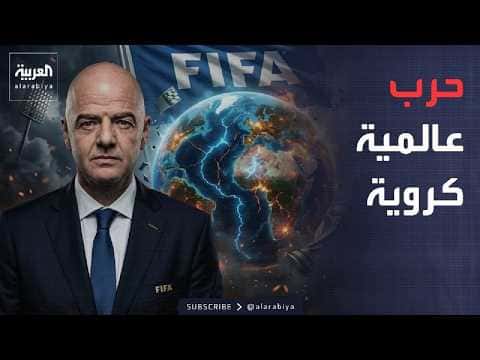 Infantino's Fight Sparks Global Football Conflict